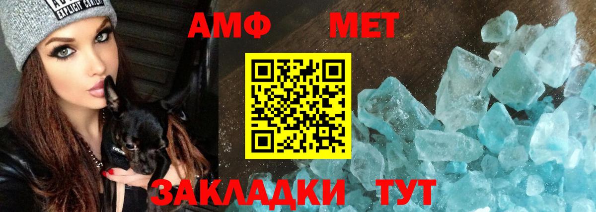 Амфетамин VHQ  АМФ  АМФ  Вход с VPN  Губкин 
