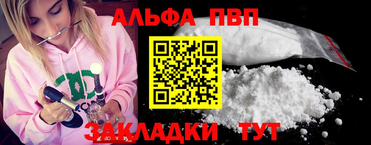 Alfa_PVP мука  где можно купить   Вход с VPN  Губкин  APVP СК  A-PVP крисы CK 
