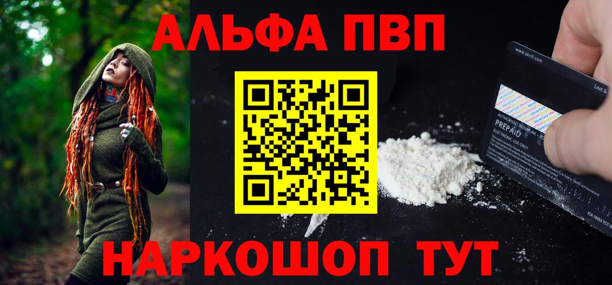 Губкин  Вход с VPN  Как найти наркотики?  Канабис  COCAIN  Меф кристаллы  Гашиш  ГАШ  Альфа ПВП СОЛЬ кристаллы 