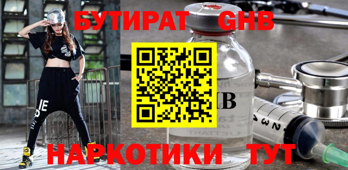 БУТИРАТ оксана  Вход с VPN  Губкин 