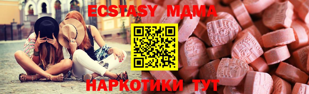 ЭКСТАЗИ DUBAI  Экстази MDMA  Вход с VPN  Экстази  Губкин 