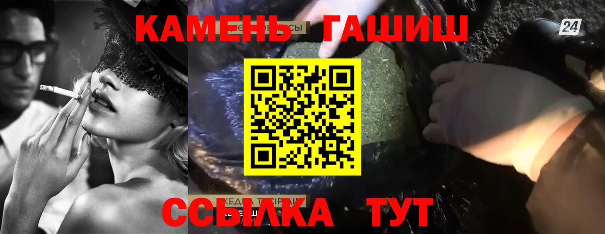 ГАШИШ ice o lator Губкин