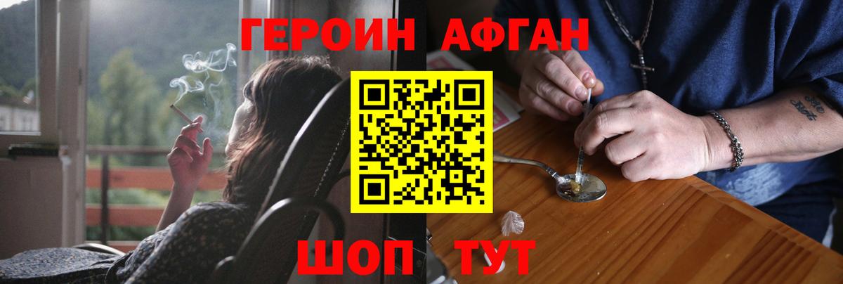 Героин хмурый  Вход с VPN  Губкин 