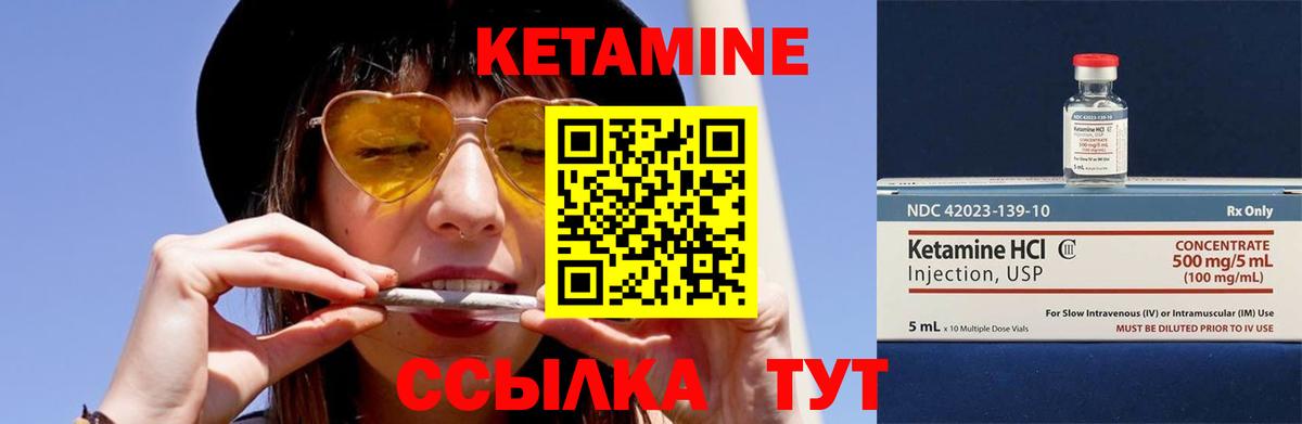 Губкин  Кетамин ketamine  Вход с VPN 
