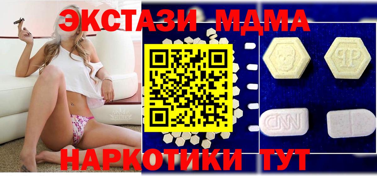 MDMA молли  Вход с VPN  MDMA  Губкин 
