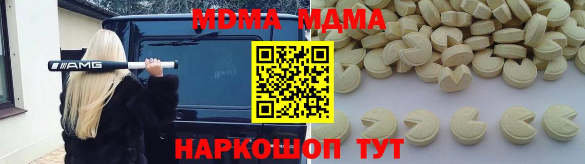 MDMA кристаллы Губкин