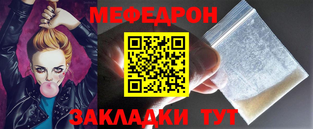 МЕФ мука Губкин