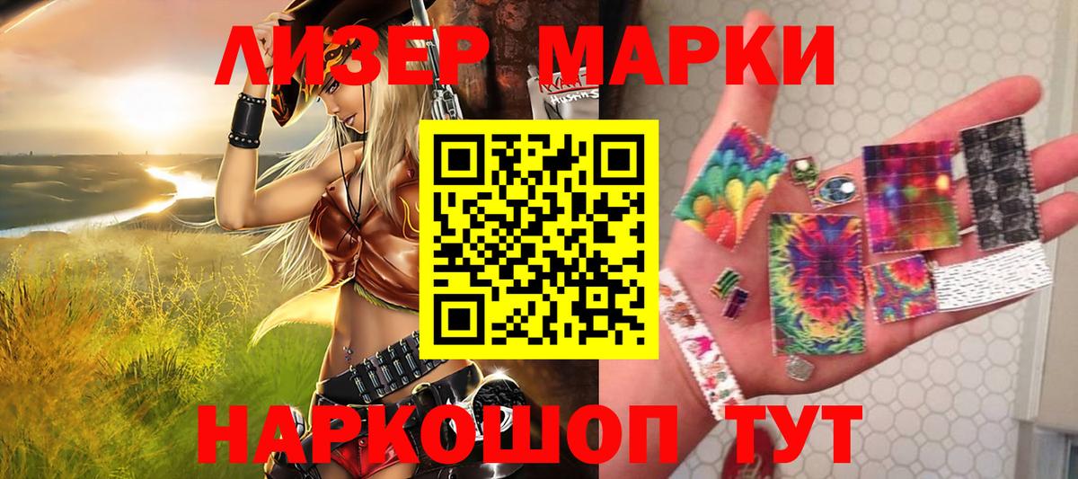 Губкин  Наркотические марки  Вход с VPN  Марки 25I-NBOMe 1,8мг 