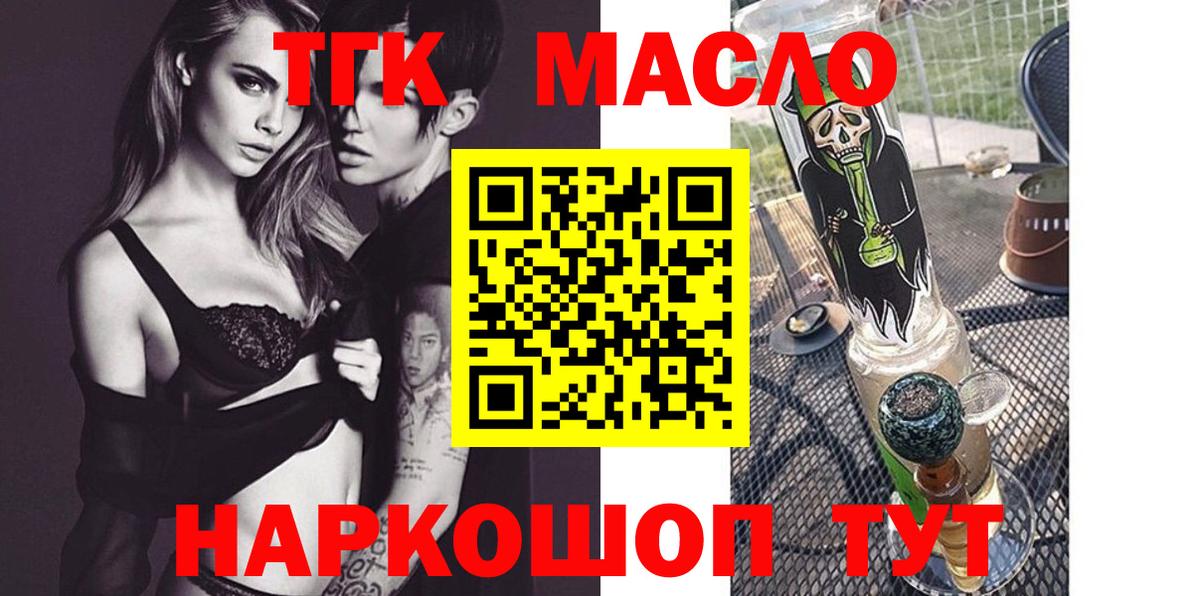 Дистиллят ТГК вейп с тгк Губкин